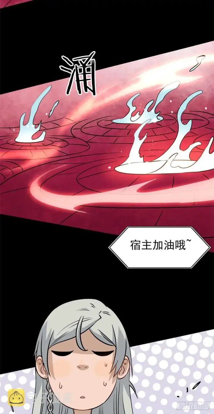 漫画《万古最强宗》121 不讲武德第38张图