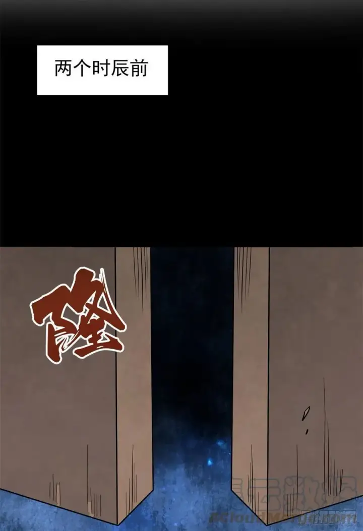 漫画《万古最强宗》121 不讲武德第4张图