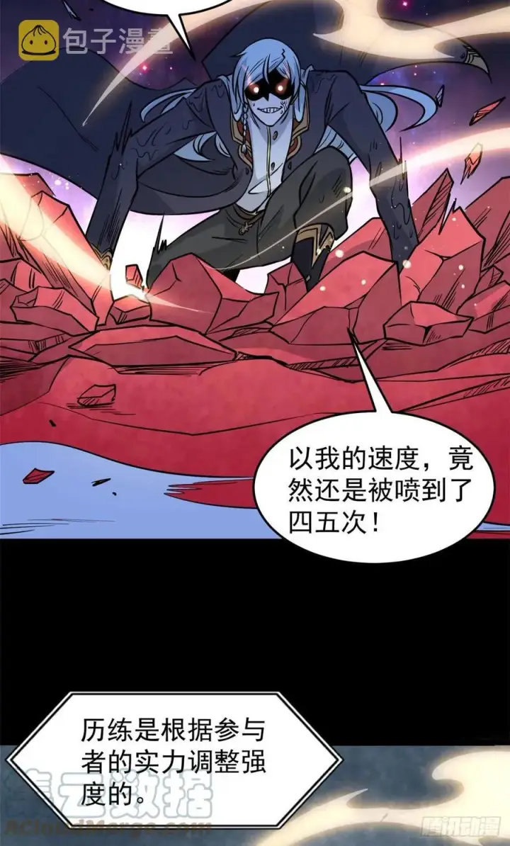 漫画《万古最强宗》121 不讲武德第43张图