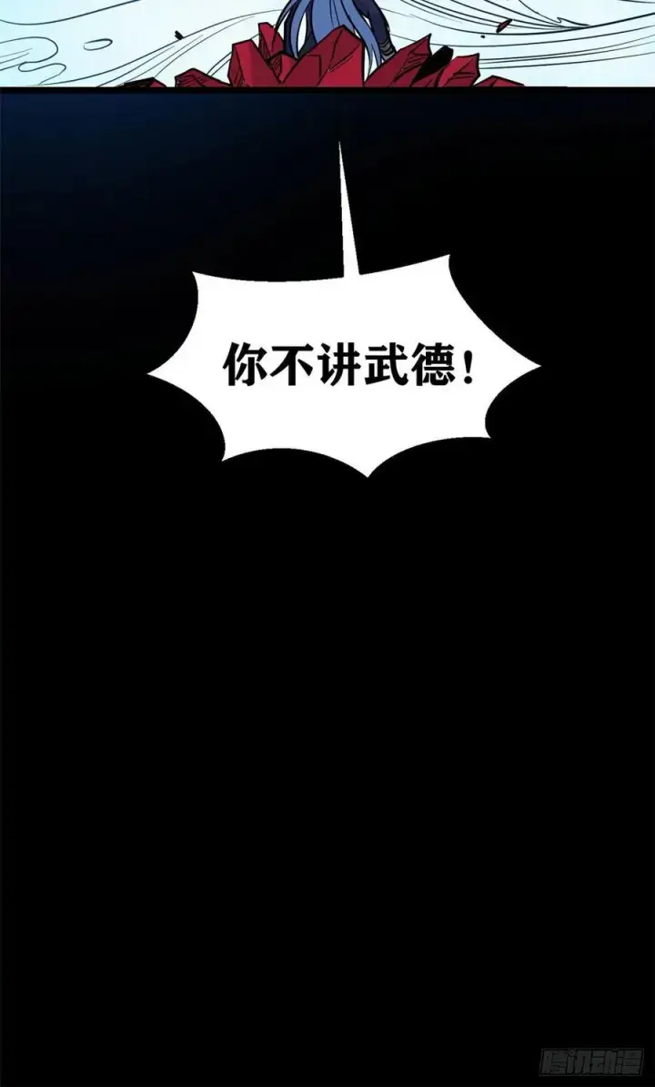 漫画《万古最强宗》121 不讲武德第47张图