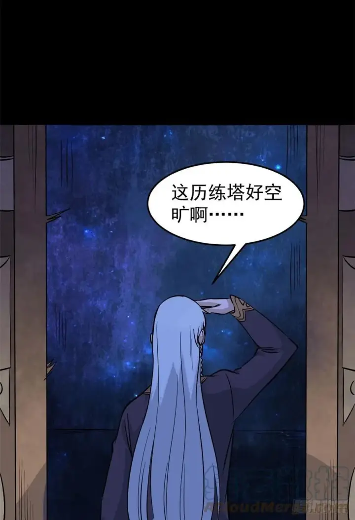 漫画《万古最强宗》121 不讲武德第7张图