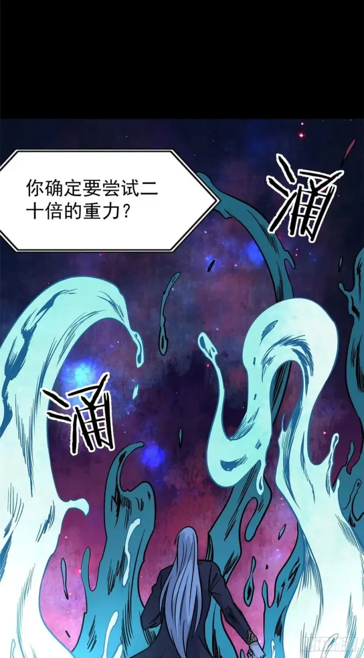 漫画《万古最强宗》122 弟子又超神发挥了第11张图