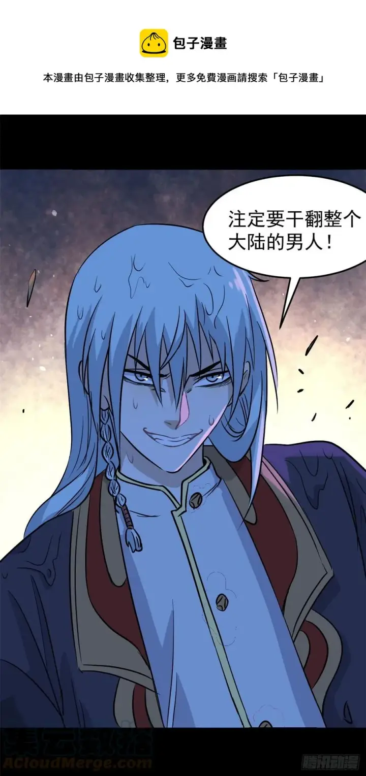 漫画《万古最强宗》122 弟子又超神发挥了第13张图