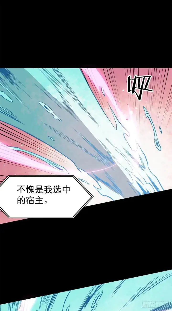 漫画《万古最强宗》122 弟子又超神发挥了第14张图