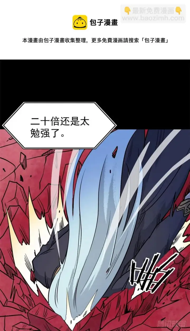 漫画《万古最强宗》122 弟子又超神发挥了第17张图