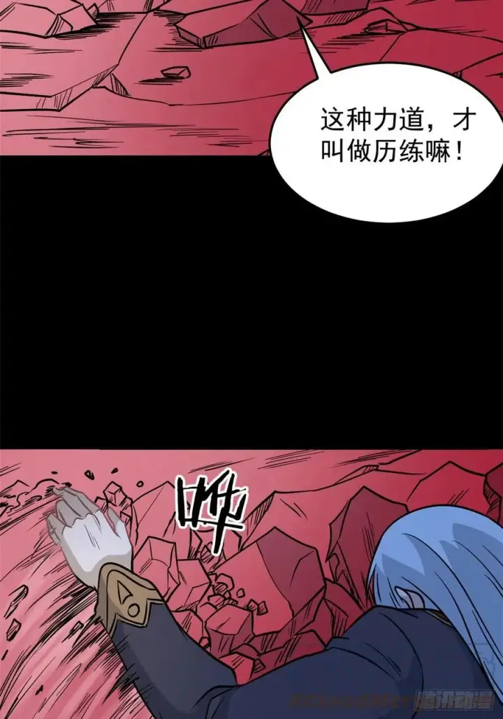 漫画《万古最强宗》122 弟子又超神发挥了第19张图