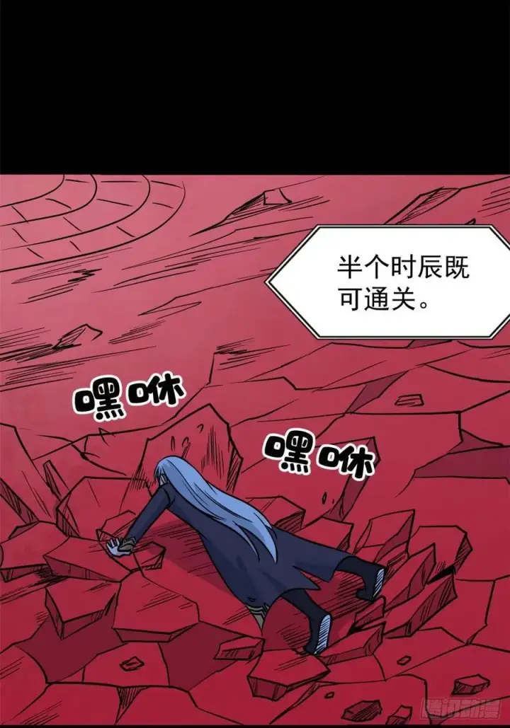 漫画《万古最强宗》122 弟子又超神发挥了第23张图
