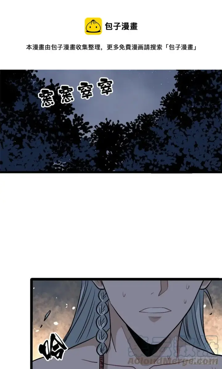 漫画《万古最强宗》122 弟子又超神发挥了第37张图