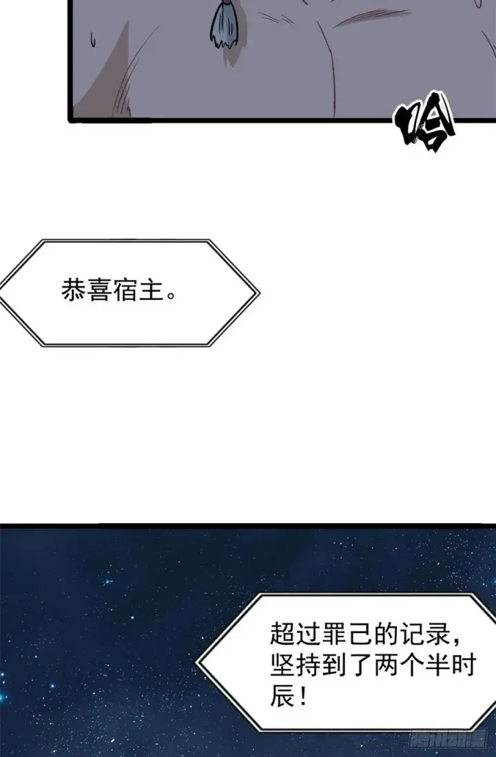 漫画《万古最强宗》122 弟子又超神发挥了第38张图