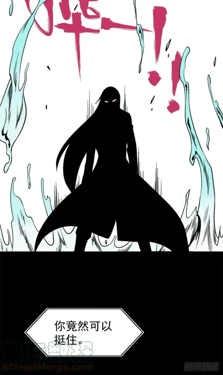 漫画《万古最强宗》122 弟子又超神发挥了第4张图