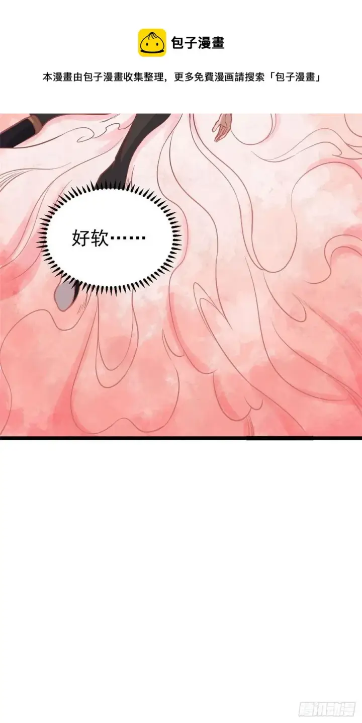 漫画《万古最强宗》122 弟子又超神发挥了第45张图