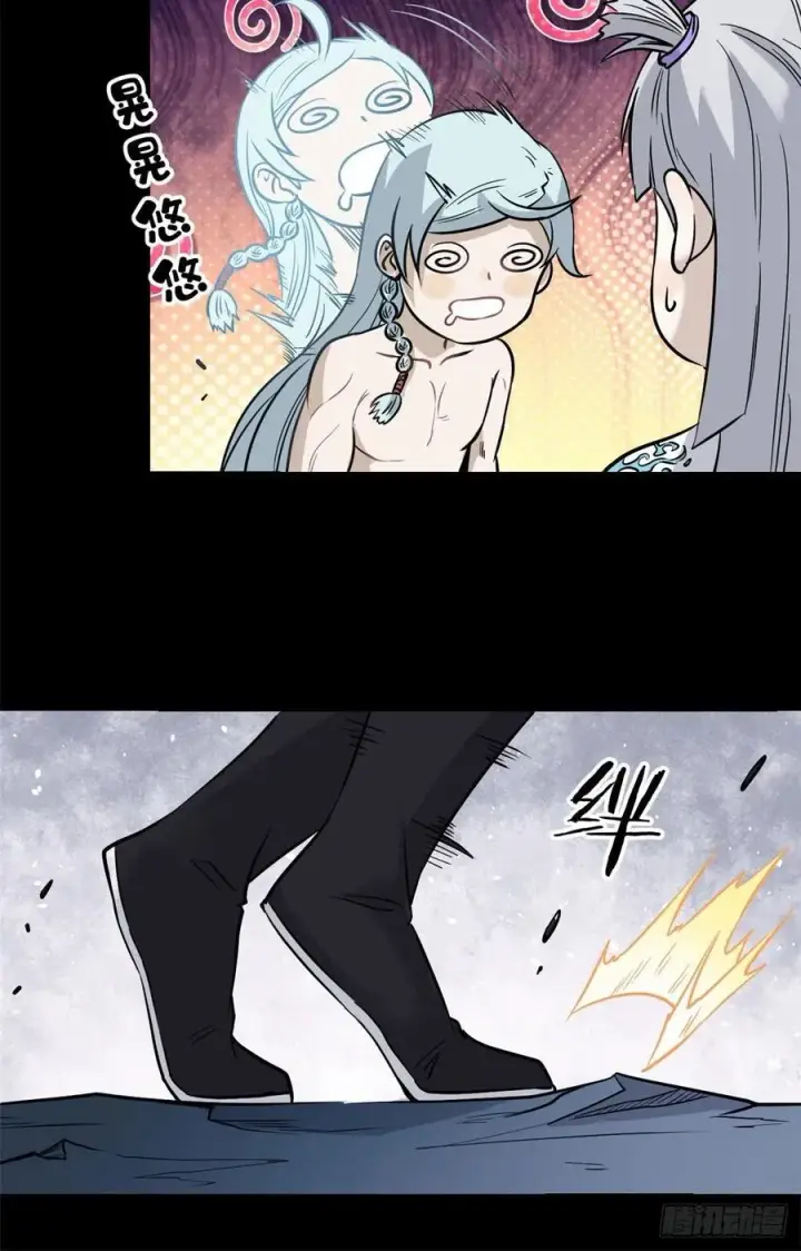 漫画《万古最强宗》123 掌门与女弟子第11张图