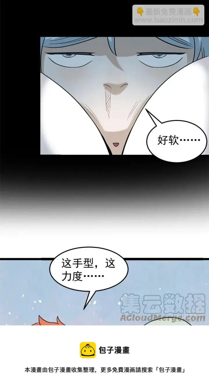 漫画《万古最强宗》123 掌门与女弟子第13张图