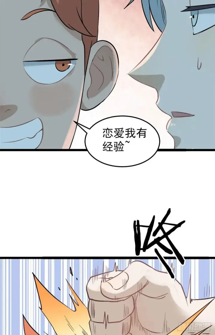 漫画《万古最强宗》123 掌门与女弟子第15张图