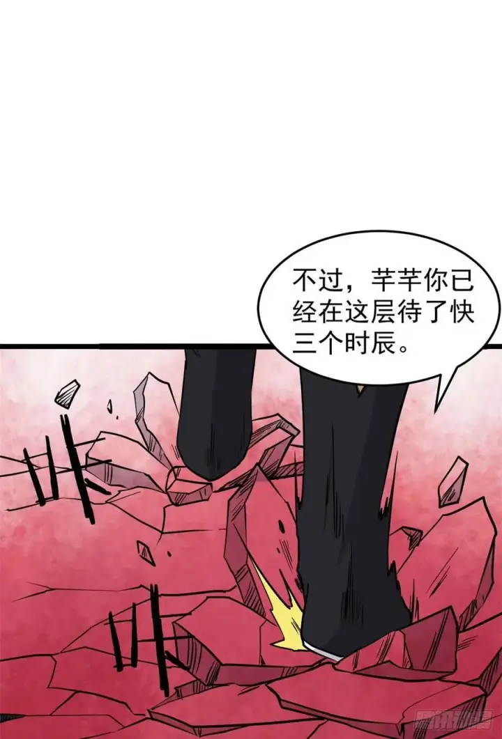 漫画《万古最强宗》123 掌门与女弟子第24张图