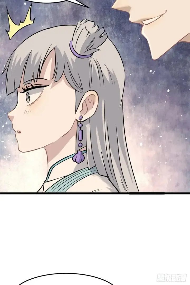 漫画《万古最强宗》123 掌门与女弟子第27张图