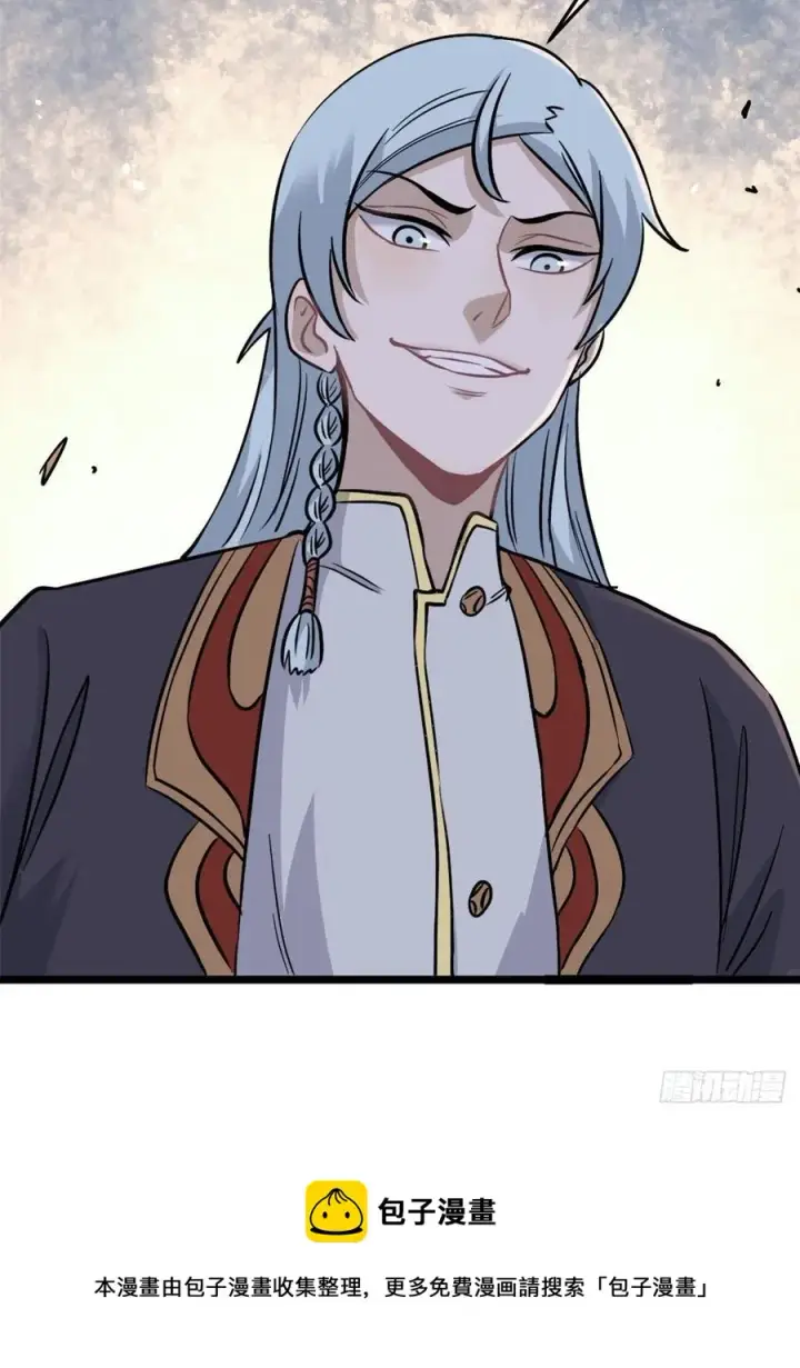 漫画《万古最强宗》123 掌门与女弟子第29张图