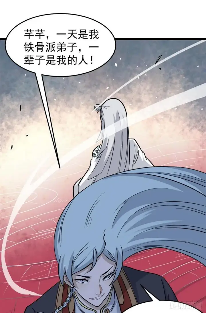 漫画《万古最强宗》123 掌门与女弟子第30张图