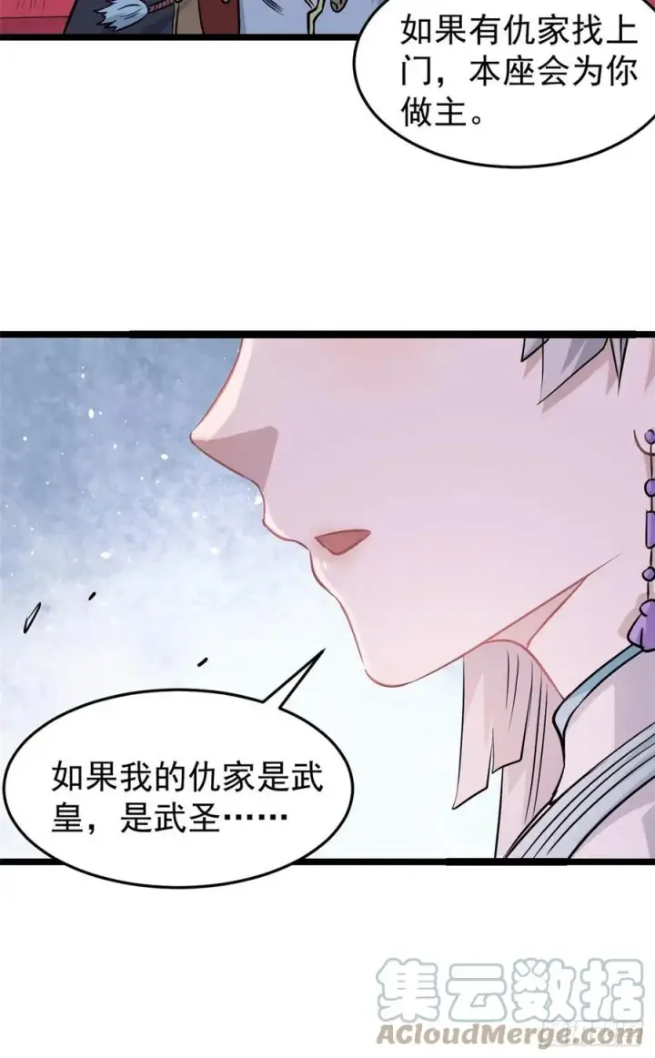 漫画《万古最强宗》123 掌门与女弟子第31张图