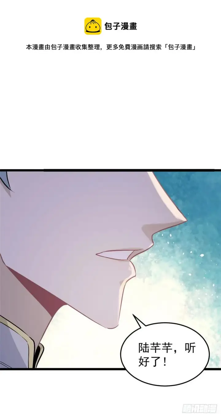 漫画《万古最强宗》123 掌门与女弟子第33张图