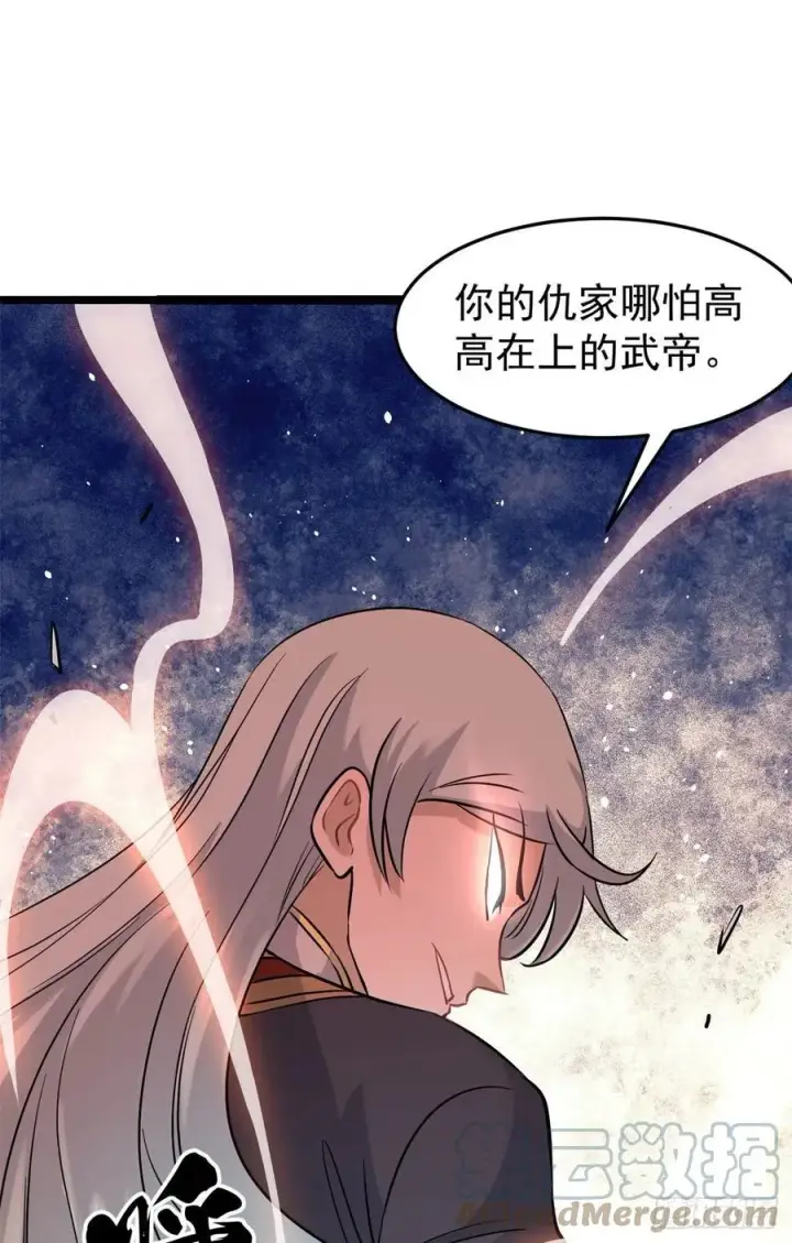 漫画《万古最强宗》123 掌门与女弟子第34张图