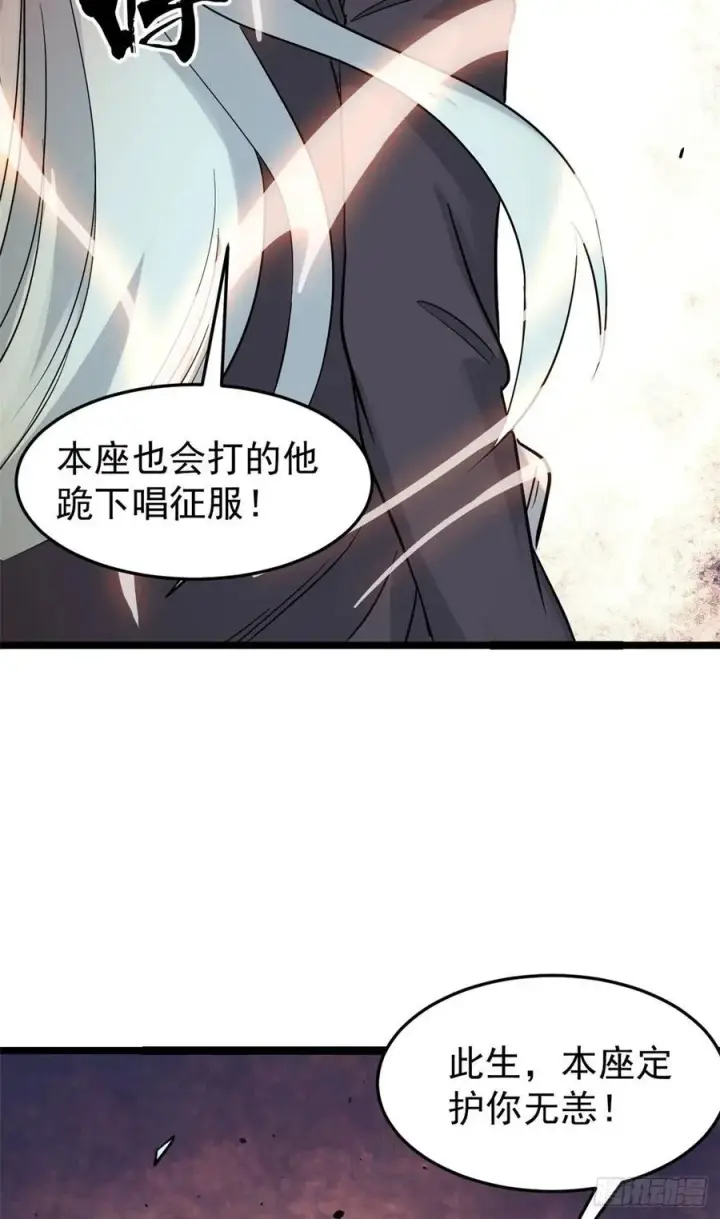 漫画《万古最强宗》123 掌门与女弟子第35张图