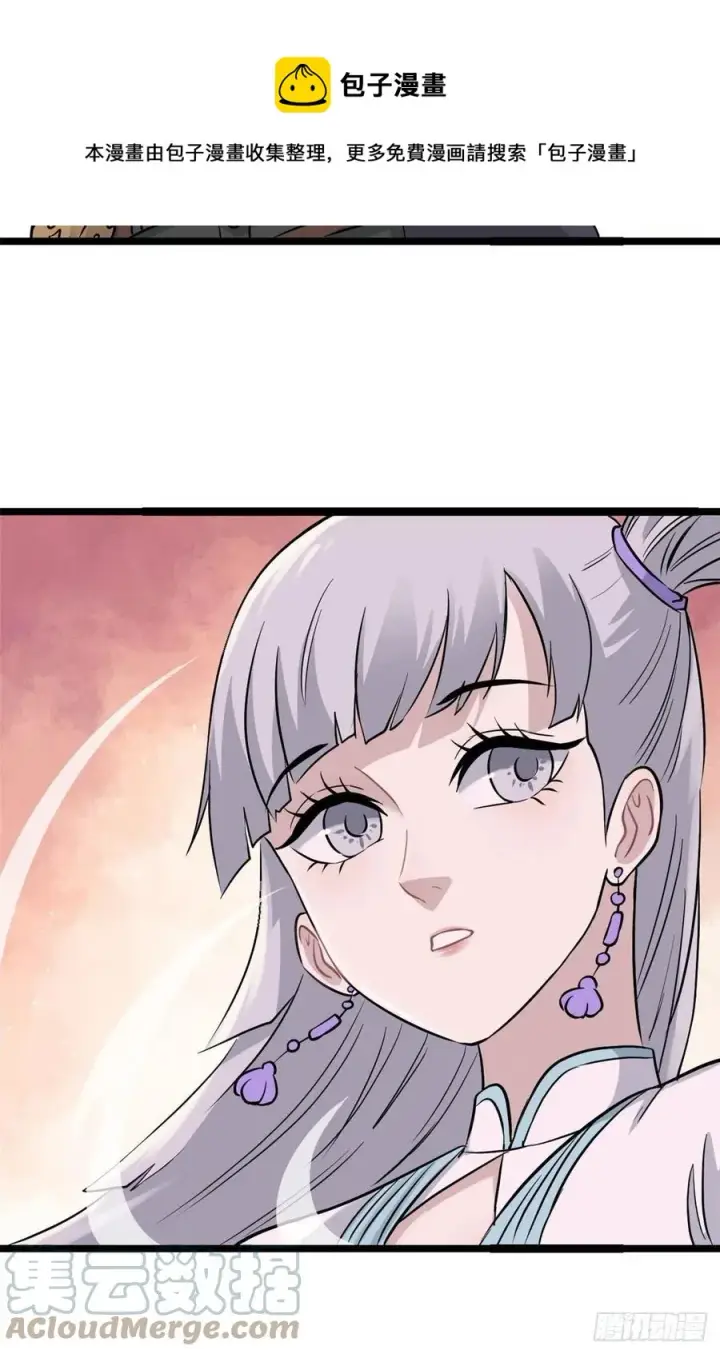 漫画《万古最强宗》123 掌门与女弟子第37张图