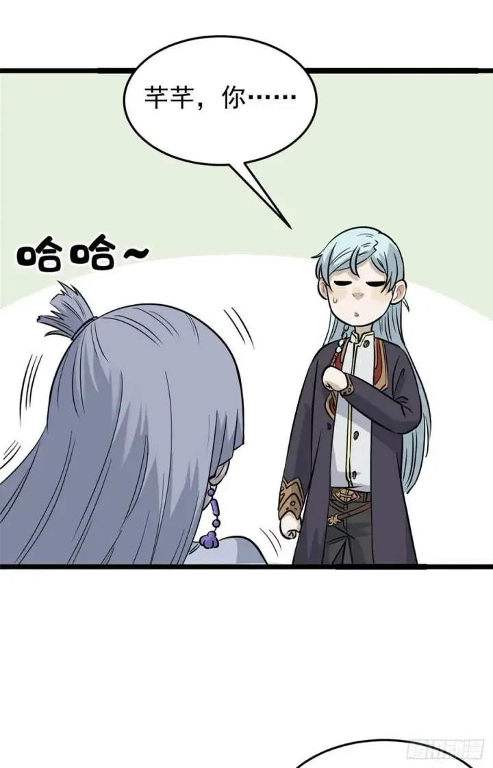 漫画《万古最强宗》123 掌门与女弟子第38张图