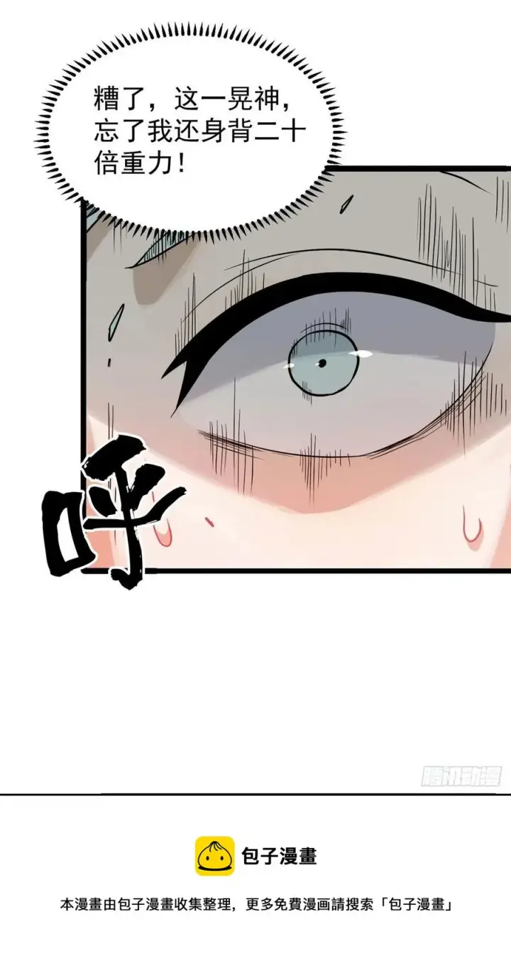 漫画《万古最强宗》123 掌门与女弟子第41张图