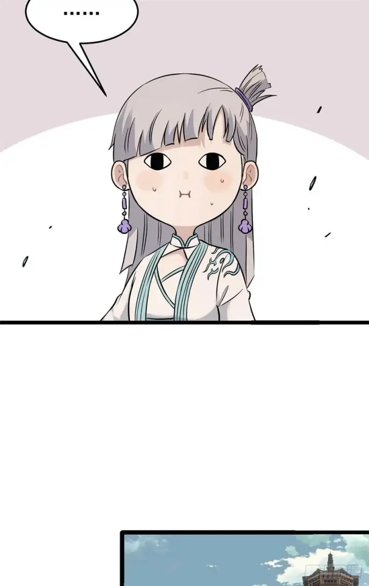 漫画《万古最强宗》123 掌门与女弟子第44张图