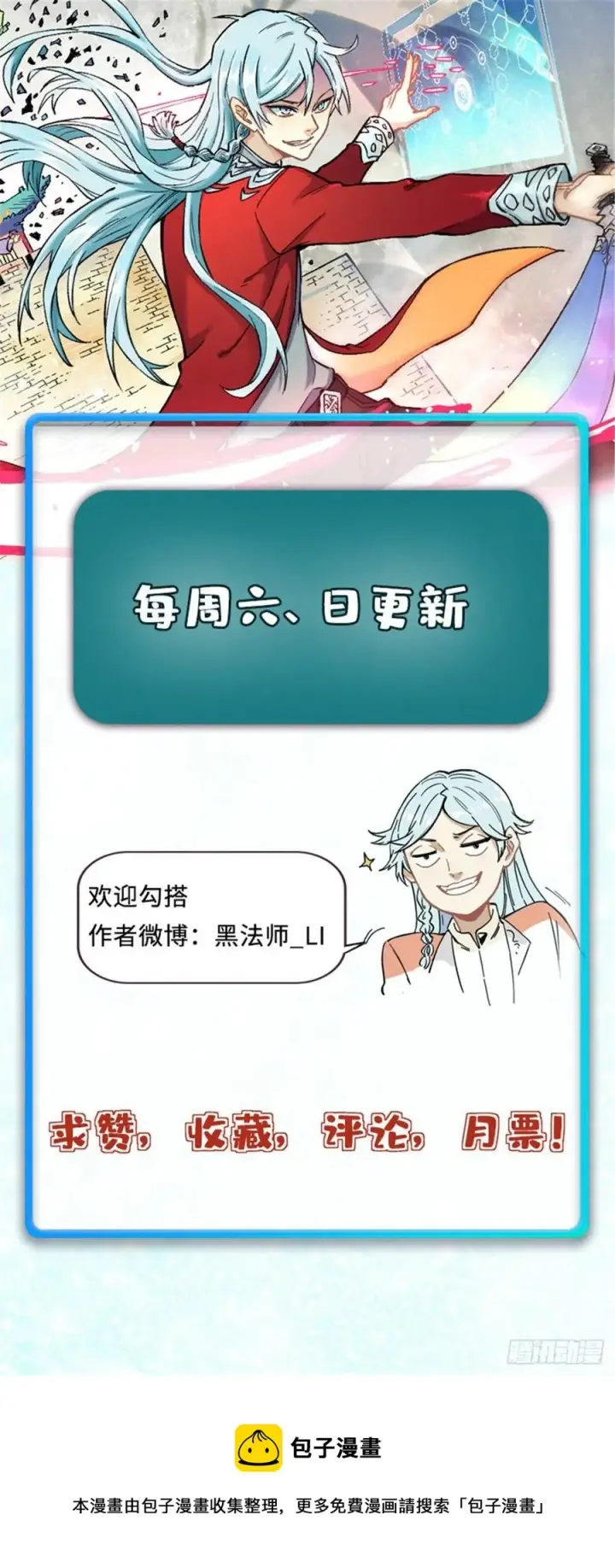 漫画《万古最强宗》123 掌门与女弟子第48张图