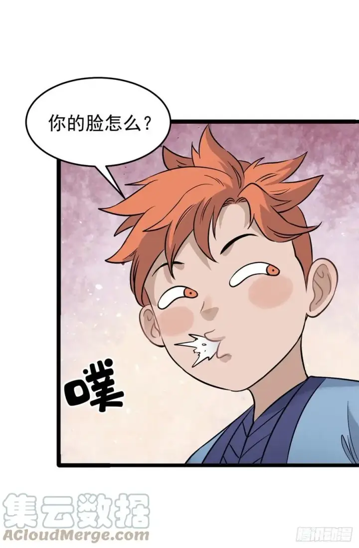 漫画《万古最强宗》123 掌门与女弟子第7张图