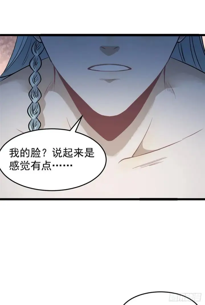 漫画《万古最强宗》123 掌门与女弟子第8张图