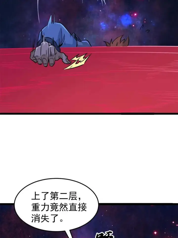 漫画《万古最强宗》124 掌门走，芊芊跟第12张图