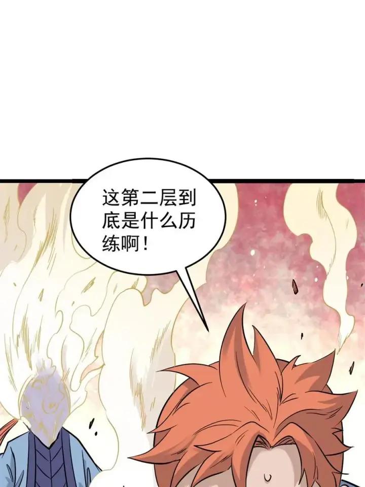 漫画《万古最强宗》124 掌门走，芊芊跟第18张图