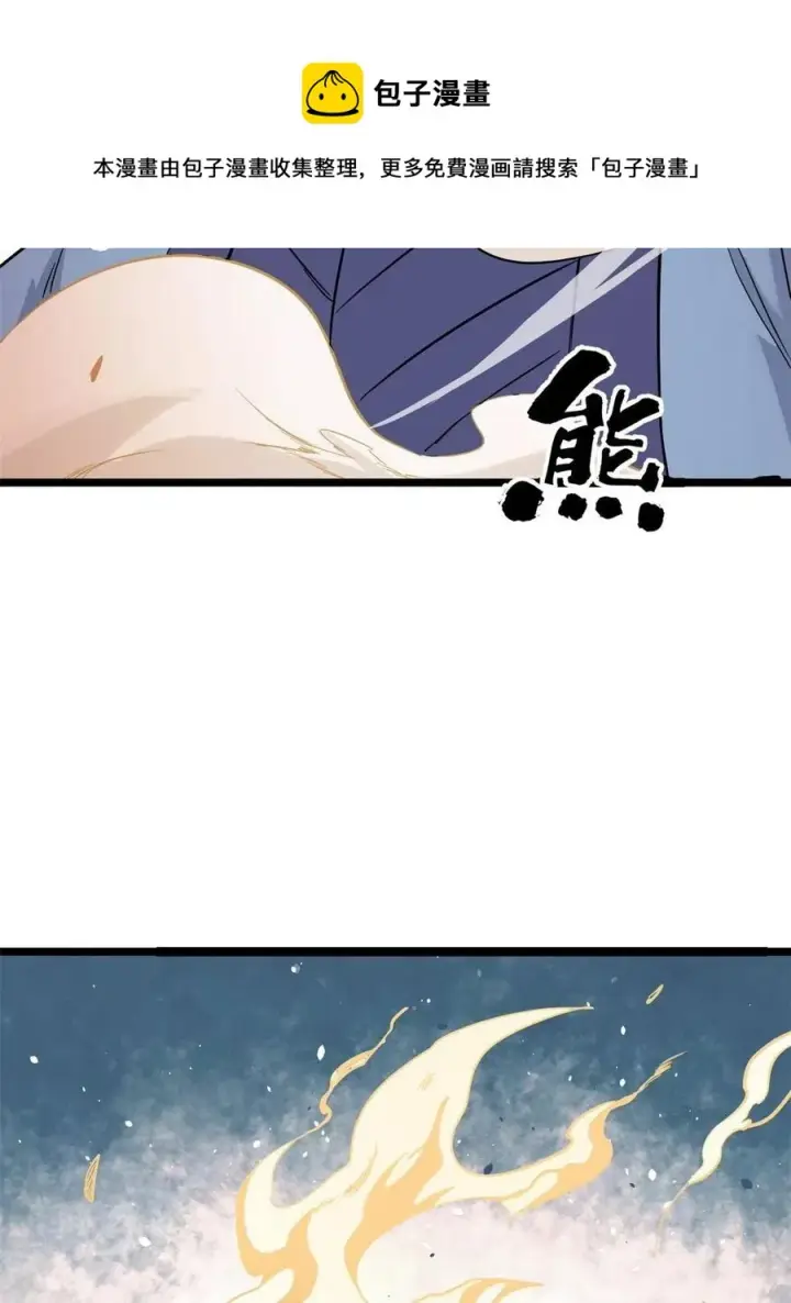 漫画《万古最强宗》124 掌门走，芊芊跟第21张图
