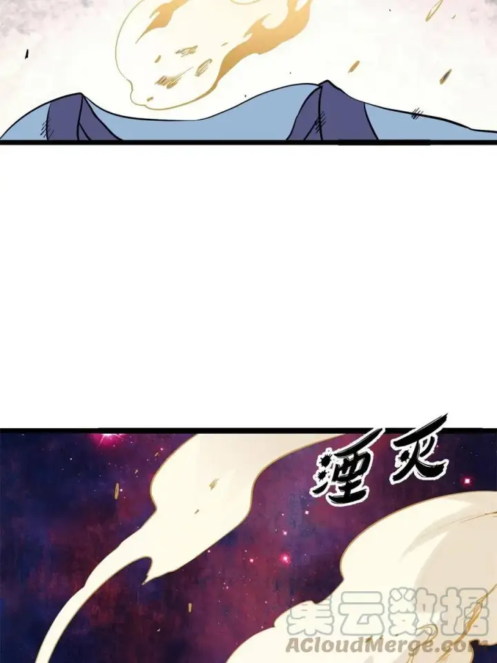 漫画《万古最强宗》124 掌门走，芊芊跟第22张图