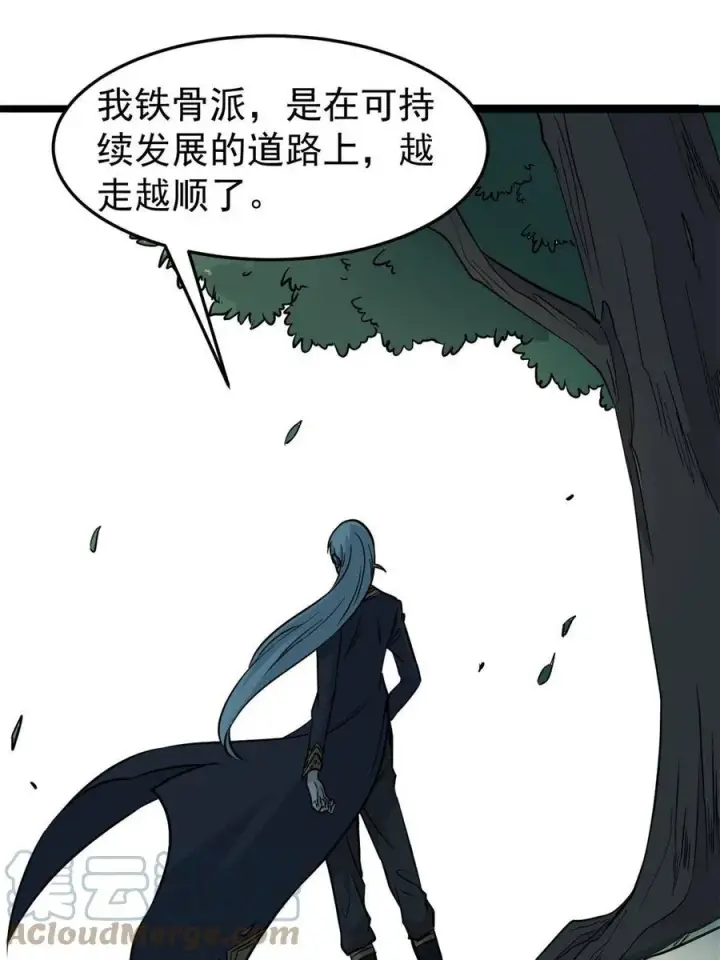 漫画《万古最强宗》124 掌门走，芊芊跟第34张图