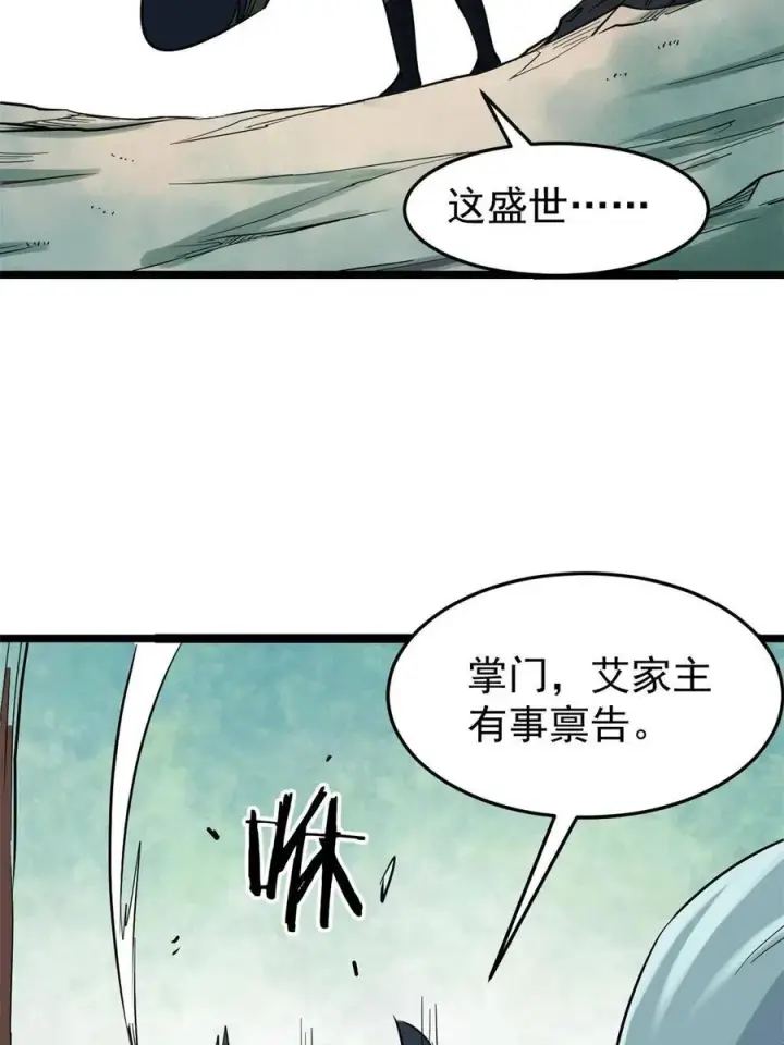 漫画《万古最强宗》124 掌门走，芊芊跟第35张图