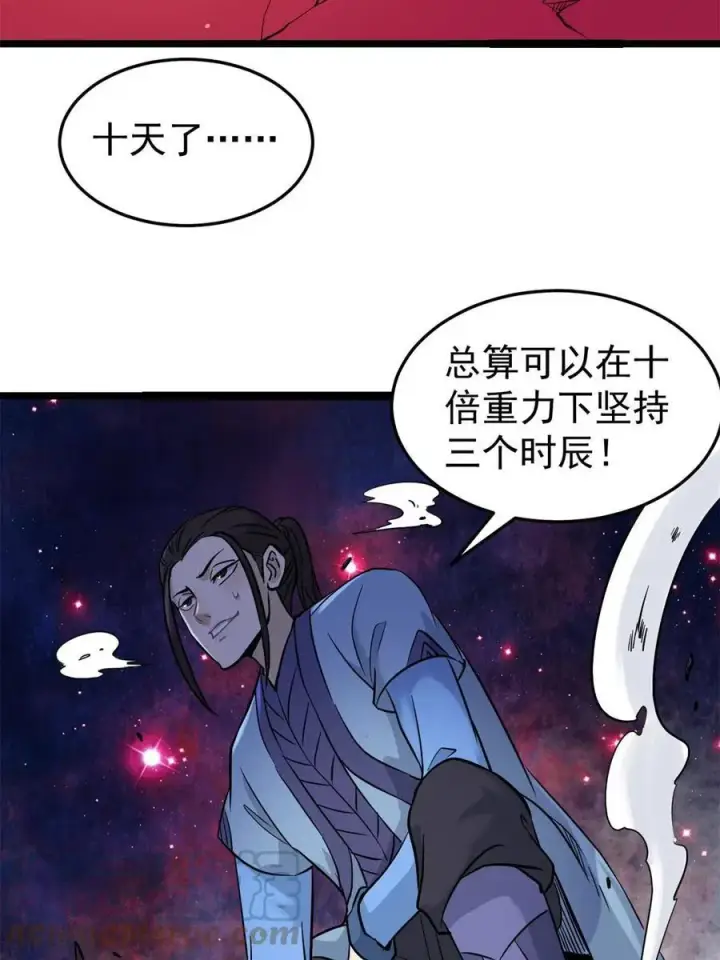 漫画《万古最强宗》124 掌门走，芊芊跟第4张图
