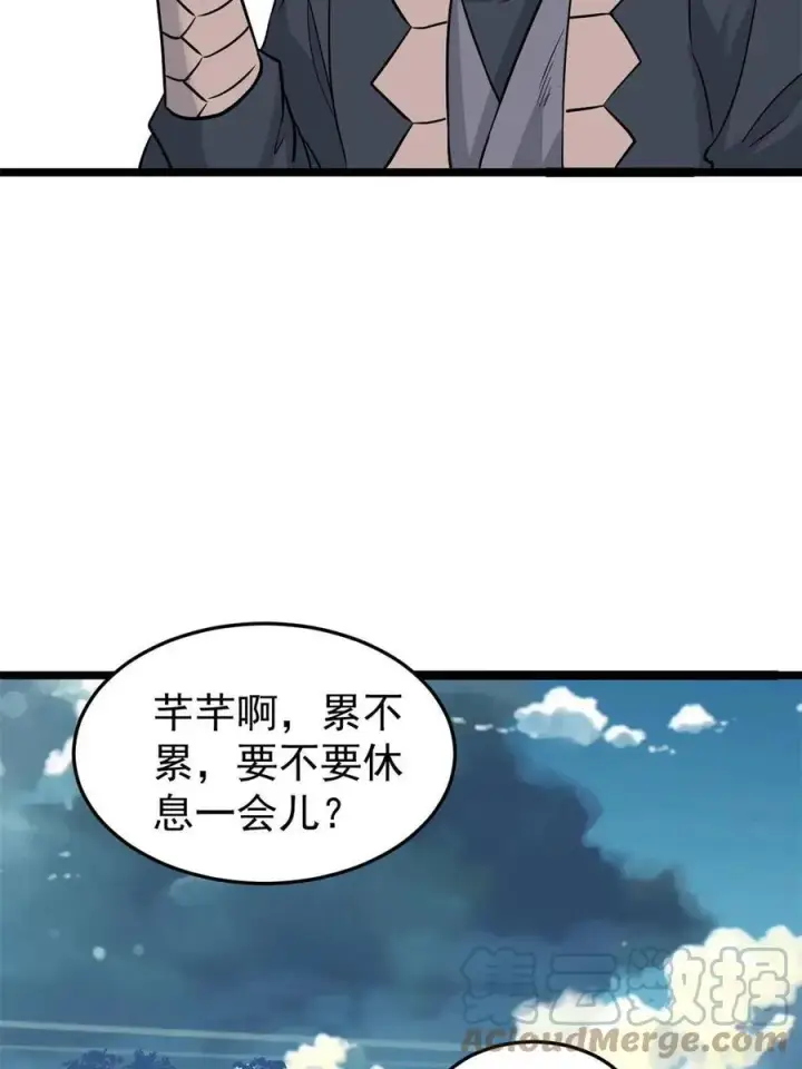 漫画《万古最强宗》124 掌门走，芊芊跟第55张图