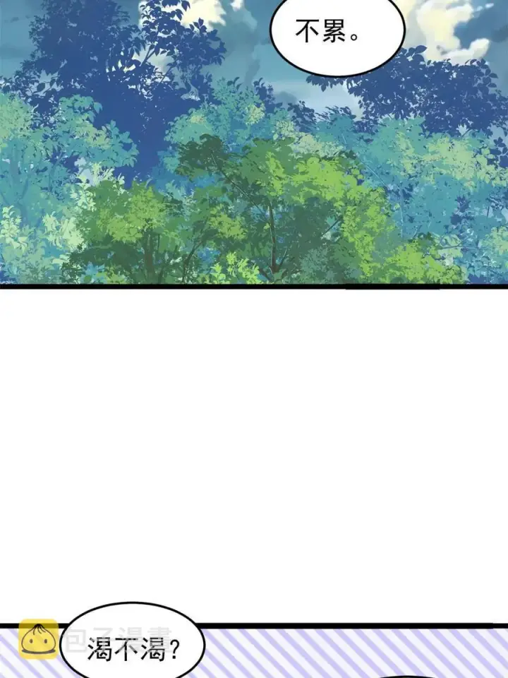 漫画《万古最强宗》124 掌门走，芊芊跟第56张图