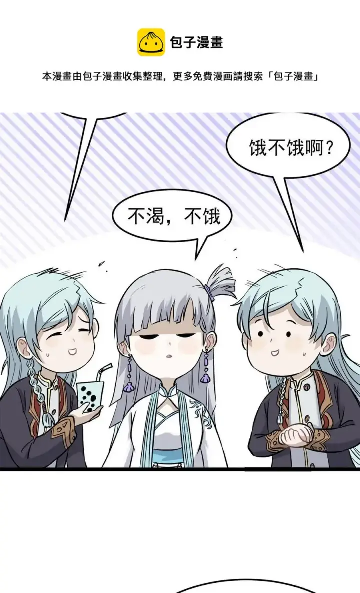漫画《万古最强宗》124 掌门走，芊芊跟第57张图