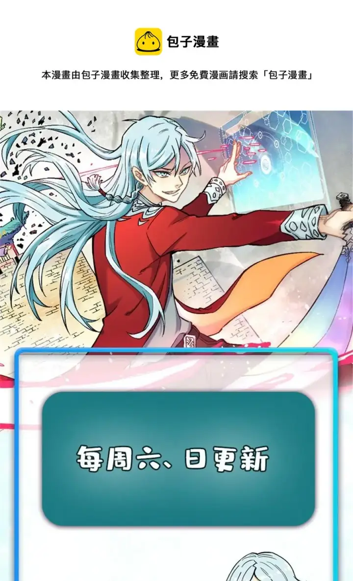 漫画《万古最强宗》124 掌门走，芊芊跟第65张图