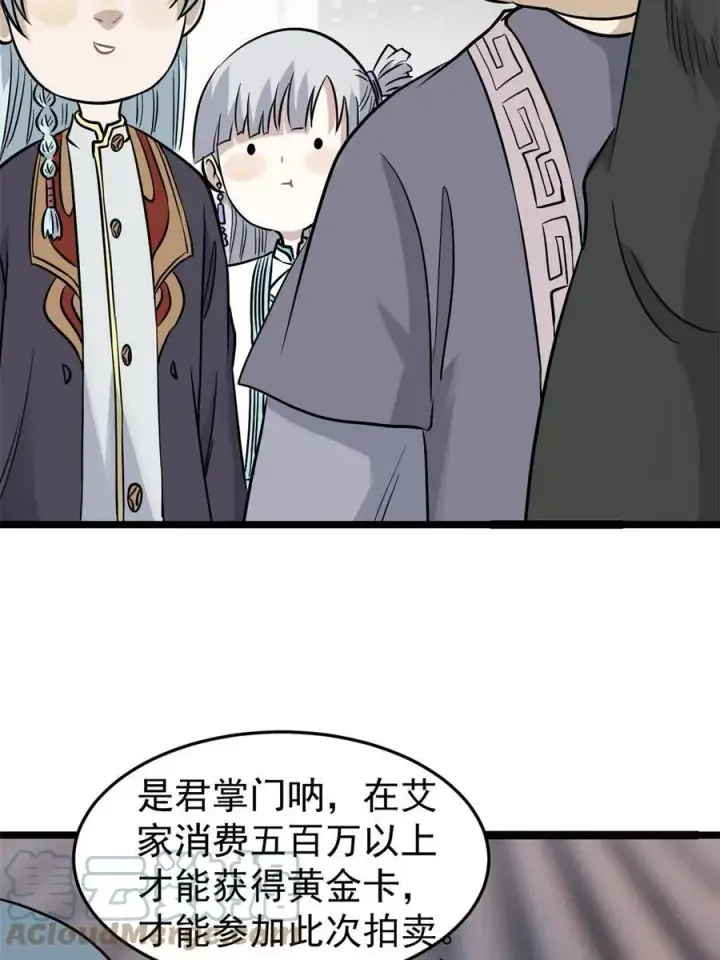 漫画《万古最强宗》125 妙华宫的美人宫主第10张图