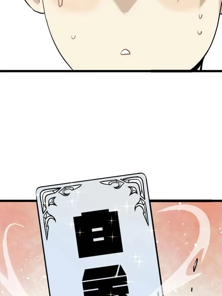 漫画《万古最强宗》125 妙华宫的美人宫主第15张图