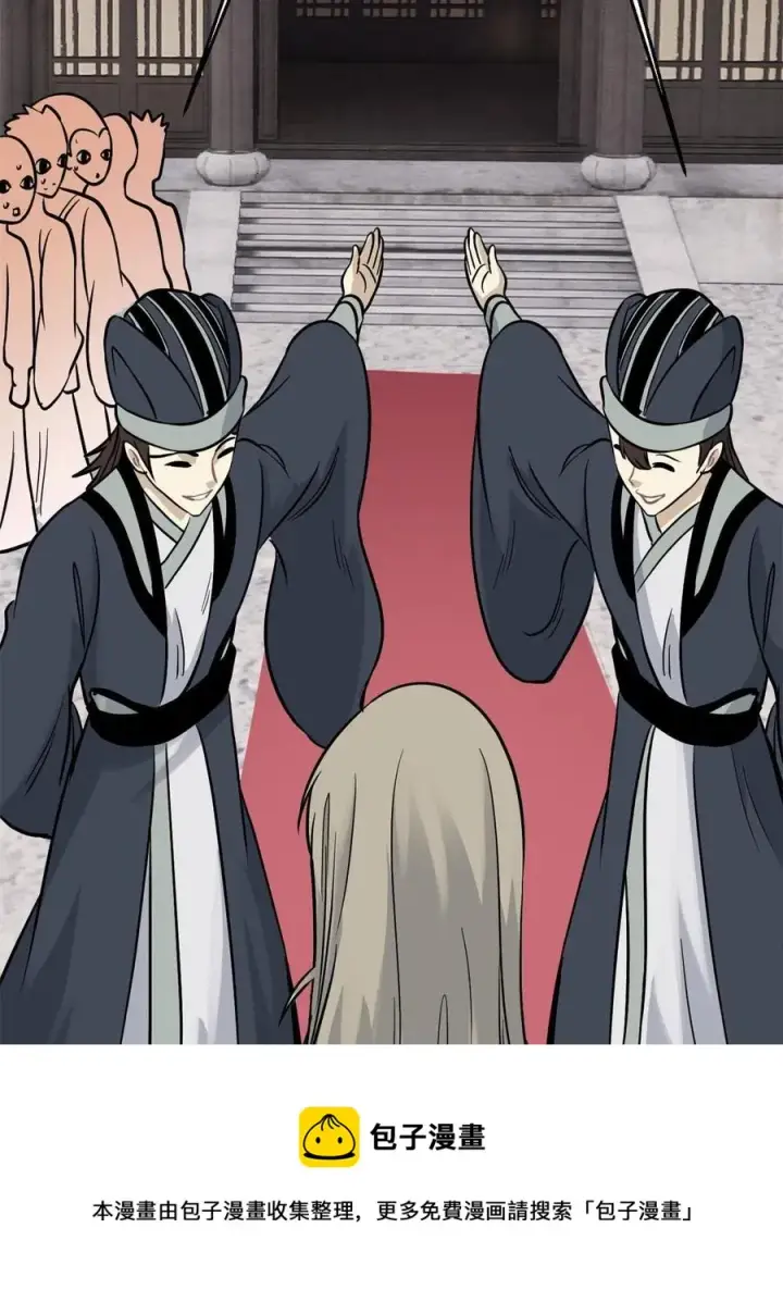 漫画《万古最强宗》125 妙华宫的美人宫主第21张图