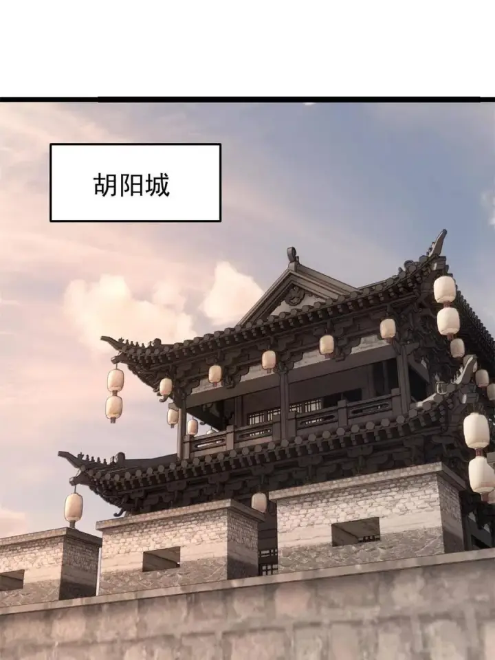 漫画《万古最强宗》125 妙华宫的美人宫主第3张图