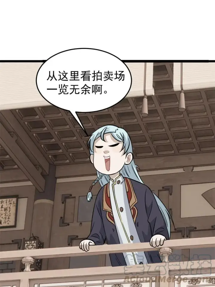 漫画《万古最强宗》125 妙华宫的美人宫主第31张图