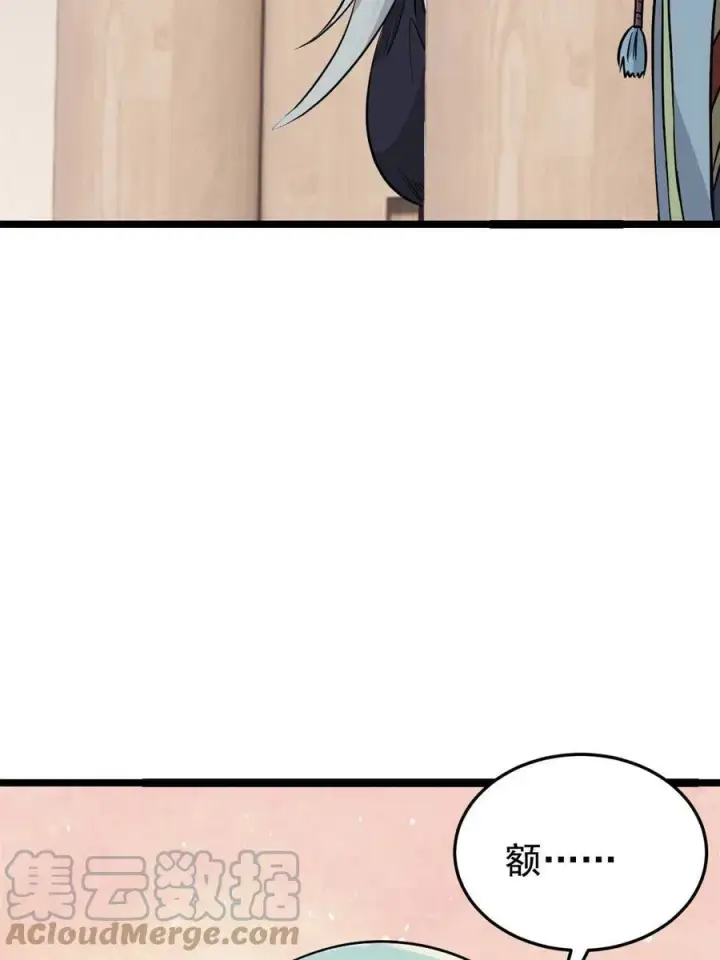 漫画《万古最强宗》125 妙华宫的美人宫主第34张图